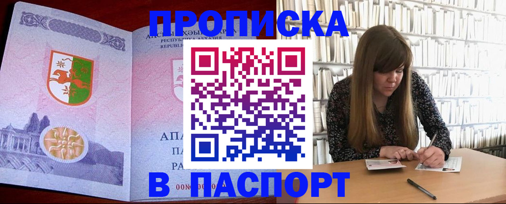 временная регистрация поиск в Гуково